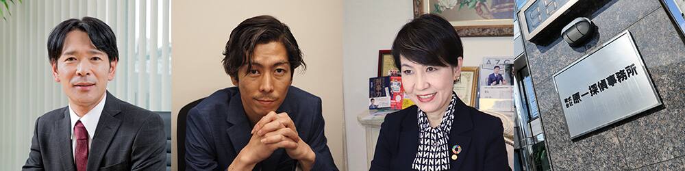 インタビューした探偵たち