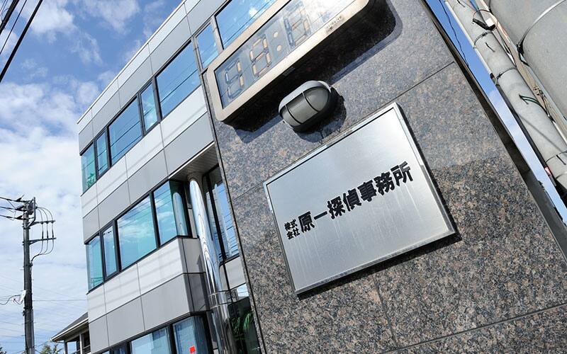 原一探偵事務所 本社ビル