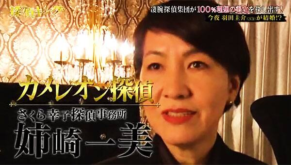 メディア露出-さくら幸子探偵事務所