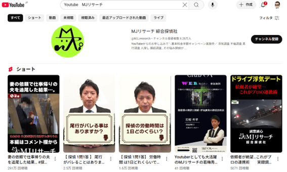 MJリサーチ公式YouTube