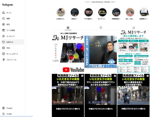 MJリサーチ公式Instagram